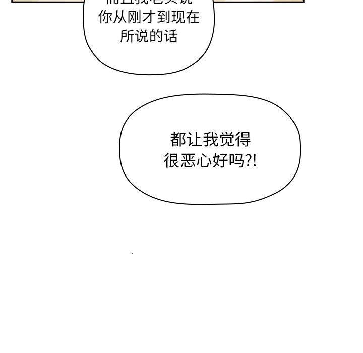 韩国漫画欢迎进入梦幻直播间韩漫_欢迎进入梦幻直播间-第17话在线免费阅读-韩国漫画-第73张图片