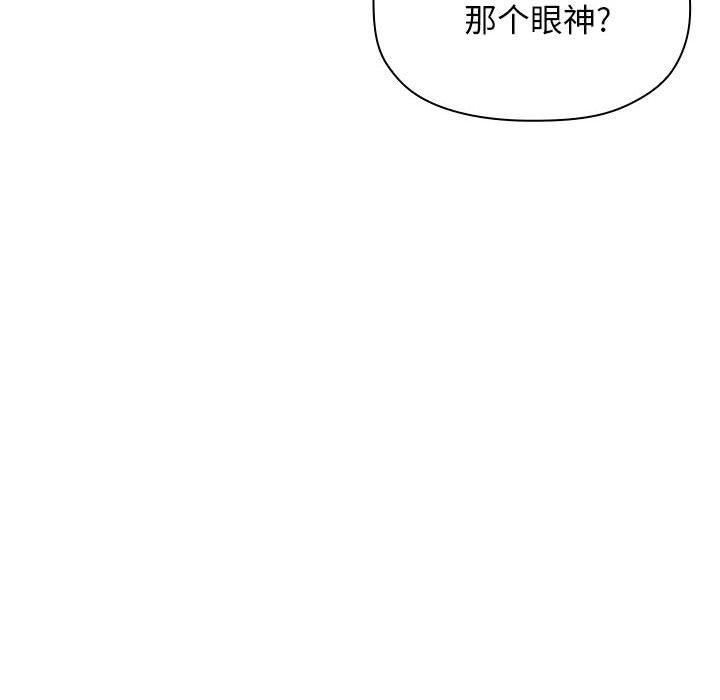 韩国漫画欢迎进入梦幻直播间韩漫_欢迎进入梦幻直播间-第17话在线免费阅读-韩国漫画-第82张图片