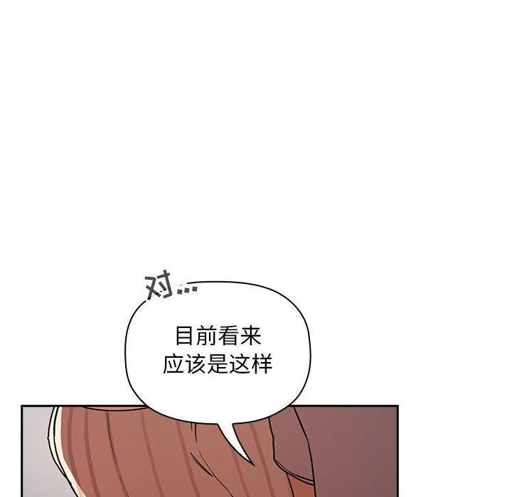 韩国漫画欢迎进入梦幻直播间韩漫_欢迎进入梦幻直播间-第17话在线免费阅读-韩国漫画-第86张图片