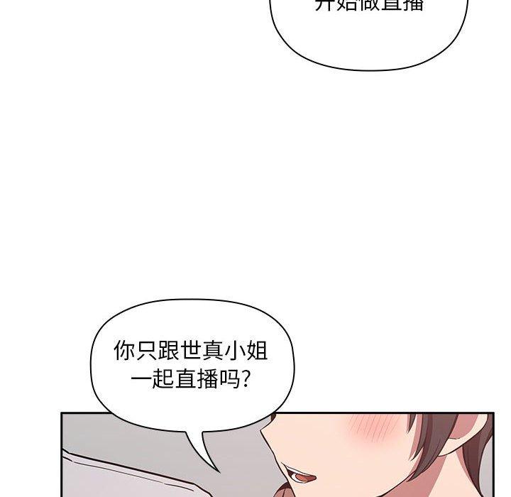 韩国漫画欢迎进入梦幻直播间韩漫_欢迎进入梦幻直播间-第17话在线免费阅读-韩国漫画-第88张图片