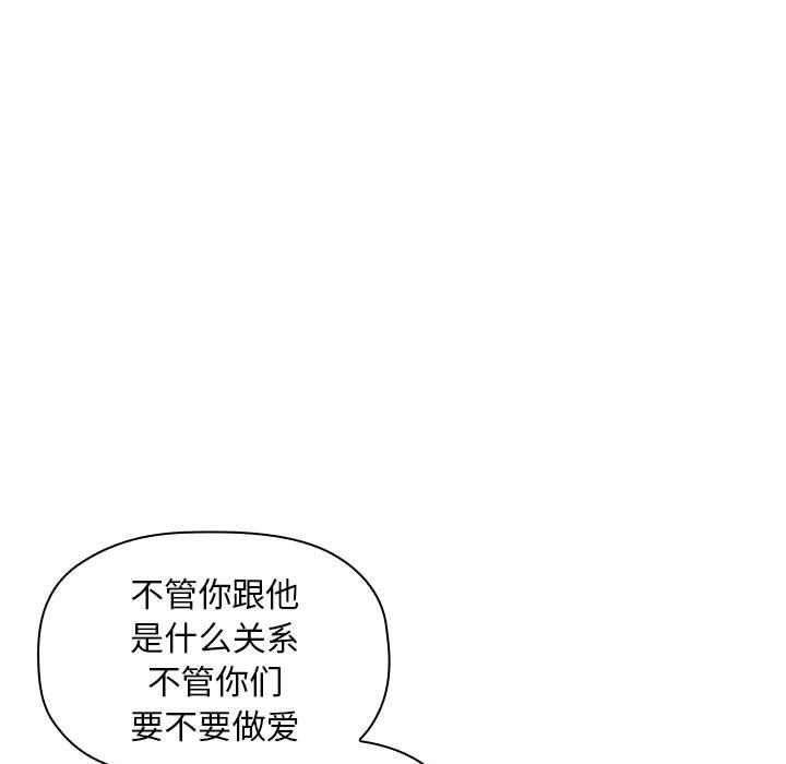 韩国漫画欢迎进入梦幻直播间韩漫_欢迎进入梦幻直播间-第17话在线免费阅读-韩国漫画-第93张图片