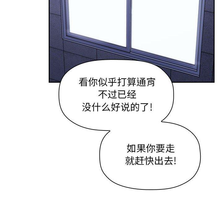 韩国漫画欢迎进入梦幻直播间韩漫_欢迎进入梦幻直播间-第17话在线免费阅读-韩国漫画-第96张图片