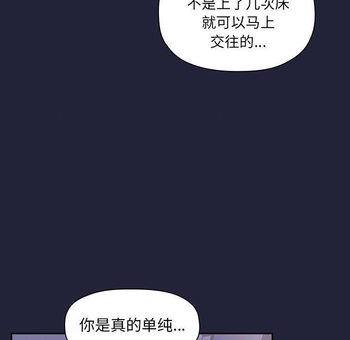 韩国漫画欢迎进入梦幻直播间韩漫_欢迎进入梦幻直播间-第17话在线免费阅读-韩国漫画-第129张图片