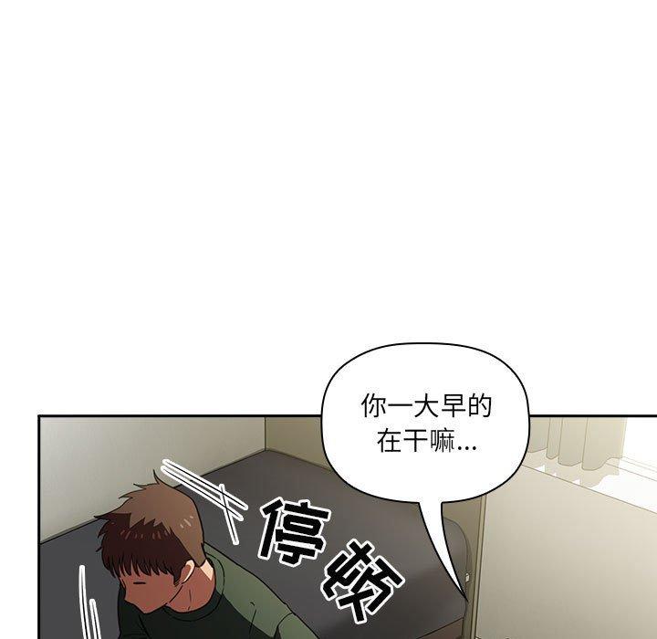 韩国漫画欢迎进入梦幻直播间韩漫_欢迎进入梦幻直播间-第17话在线免费阅读-韩国漫画-第141张图片