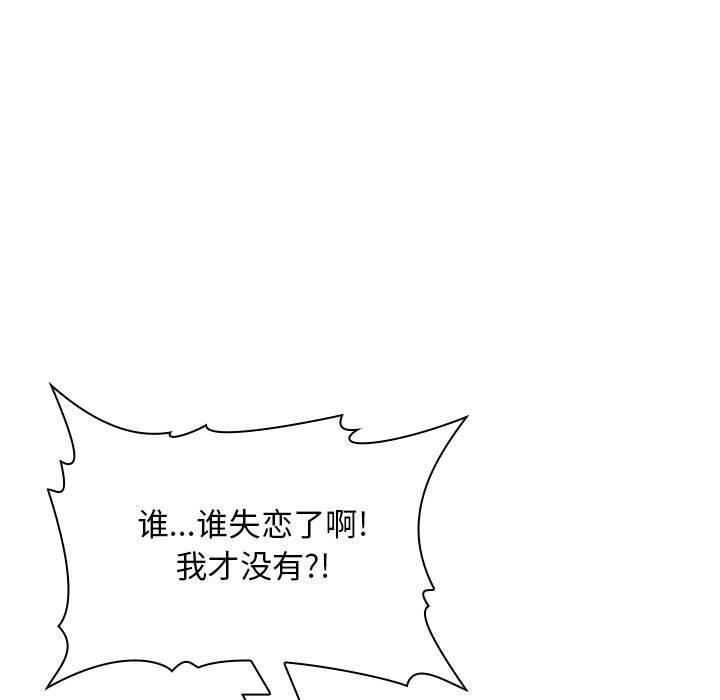 韩国漫画欢迎进入梦幻直播间韩漫_欢迎进入梦幻直播间-第17话在线免费阅读-韩国漫画-第147张图片