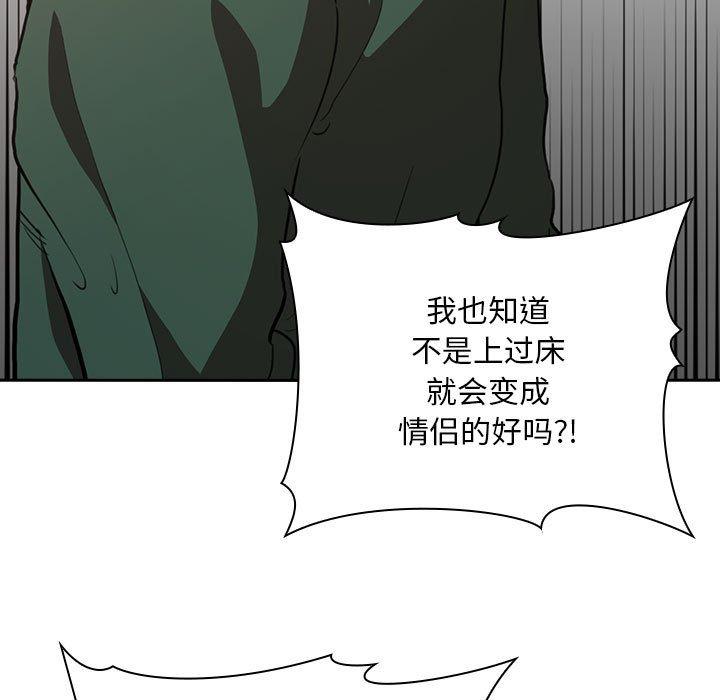 韩国漫画欢迎进入梦幻直播间韩漫_欢迎进入梦幻直播间-第17话在线免费阅读-韩国漫画-第149张图片