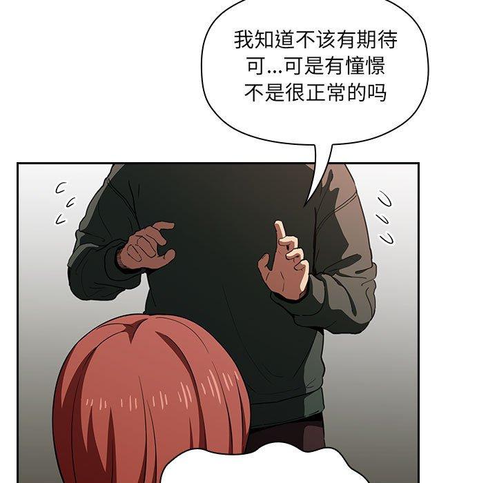 韩国漫画欢迎进入梦幻直播间韩漫_欢迎进入梦幻直播间-第17话在线免费阅读-韩国漫画-第151张图片