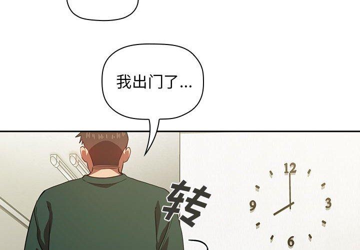 韩国漫画欢迎进入梦幻直播间韩漫_欢迎进入梦幻直播间-第18话在线免费阅读-韩国漫画-第4张图片