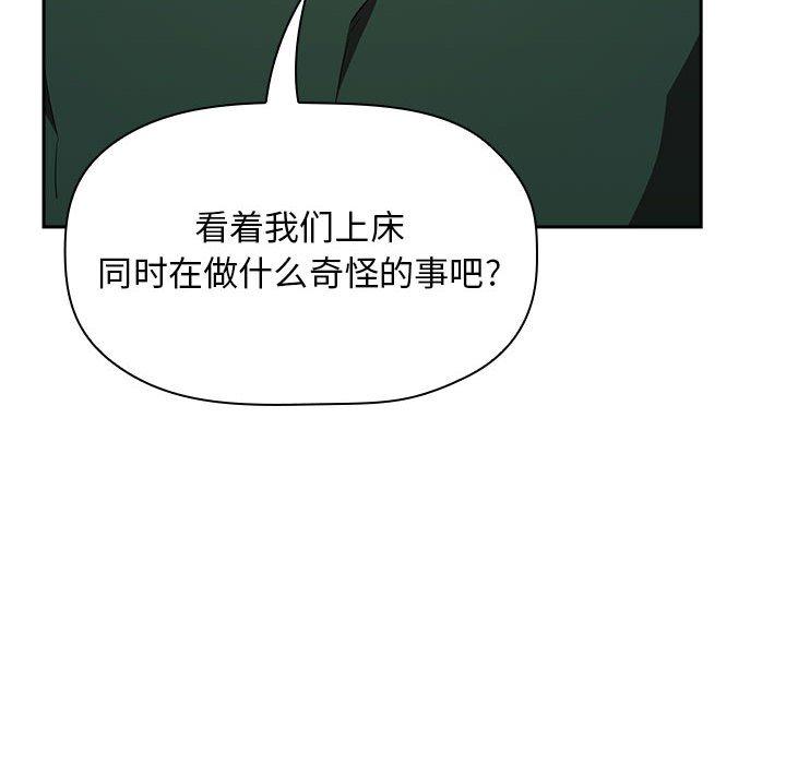 韩国漫画欢迎进入梦幻直播间韩漫_欢迎进入梦幻直播间-第18话在线免费阅读-韩国漫画-第22张图片