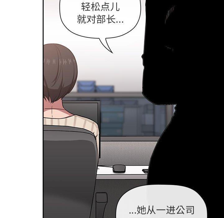 韩国漫画欢迎进入梦幻直播间韩漫_欢迎进入梦幻直播间-第18话在线免费阅读-韩国漫画-第51张图片