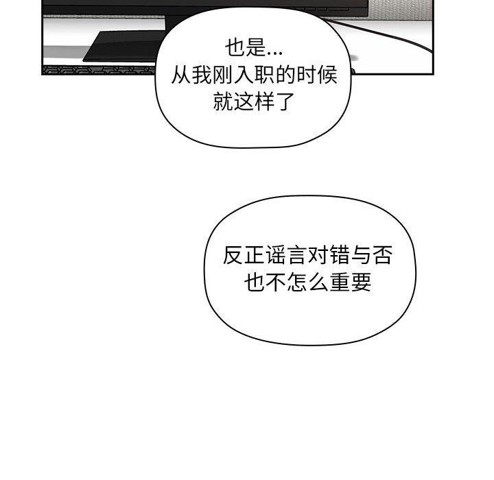 韩国漫画欢迎进入梦幻直播间韩漫_欢迎进入梦幻直播间-第18话在线免费阅读-韩国漫画-第58张图片