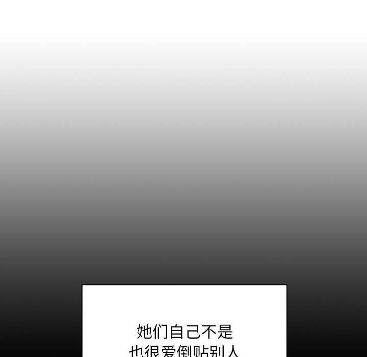 韩国漫画欢迎进入梦幻直播间韩漫_欢迎进入梦幻直播间-第18话在线免费阅读-韩国漫画-第60张图片