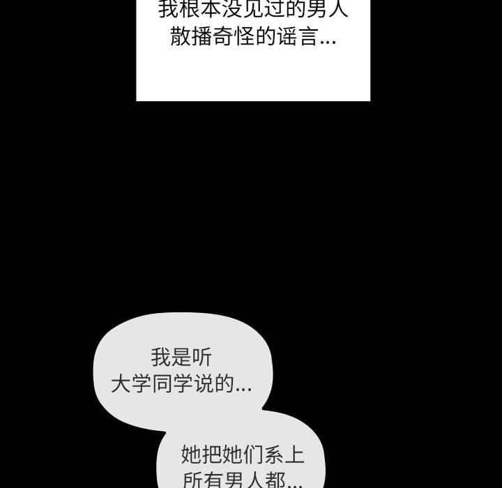 韩国漫画欢迎进入梦幻直播间韩漫_欢迎进入梦幻直播间-第18话在线免费阅读-韩国漫画-第64张图片