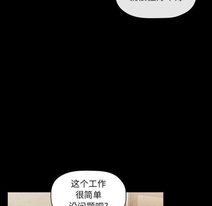 韩国漫画欢迎进入梦幻直播间韩漫_欢迎进入梦幻直播间-第18话在线免费阅读-韩国漫画-第66张图片