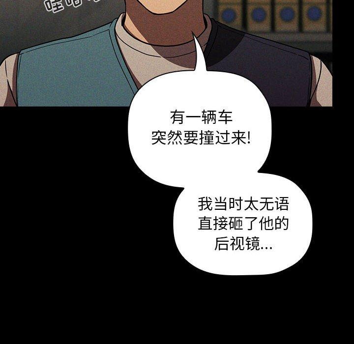 韩国漫画欢迎进入梦幻直播间韩漫_欢迎进入梦幻直播间-第18话在线免费阅读-韩国漫画-第74张图片