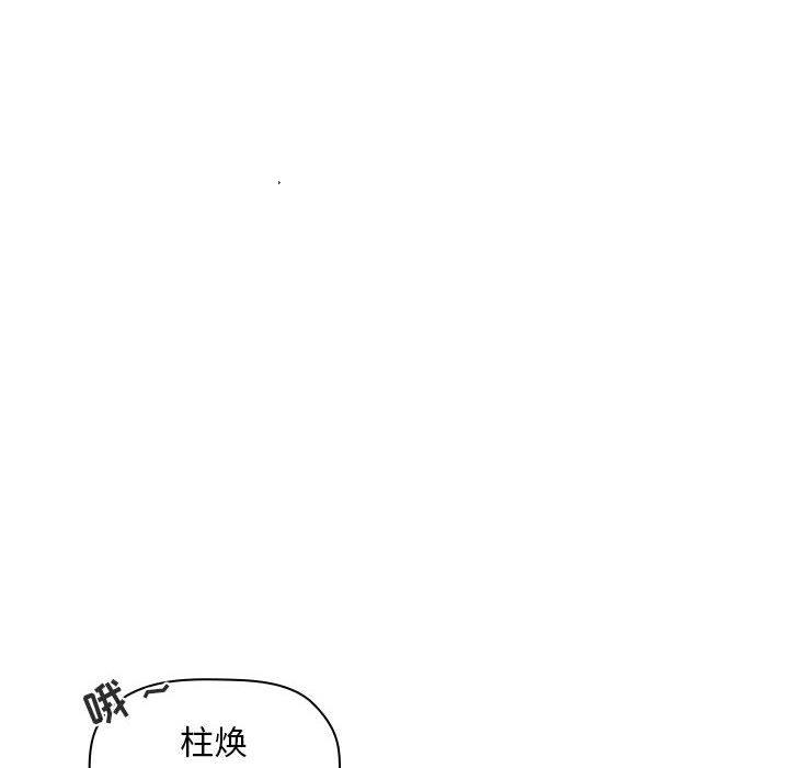 韩国漫画欢迎进入梦幻直播间韩漫_欢迎进入梦幻直播间-第18话在线免费阅读-韩国漫画-第90张图片