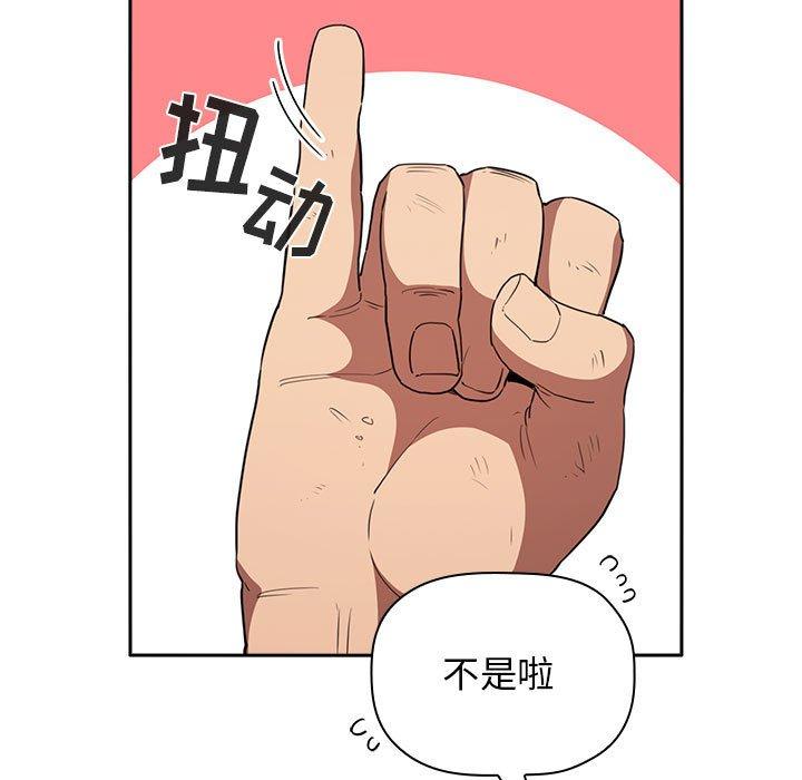 韩国漫画欢迎进入梦幻直播间韩漫_欢迎进入梦幻直播间-第18话在线免费阅读-韩国漫画-第93张图片