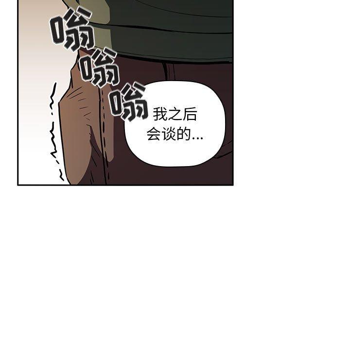 韩国漫画欢迎进入梦幻直播间韩漫_欢迎进入梦幻直播间-第18话在线免费阅读-韩国漫画-第95张图片