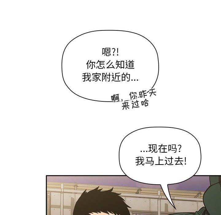 韩国漫画欢迎进入梦幻直播间韩漫_欢迎进入梦幻直播间-第18话在线免费阅读-韩国漫画-第98张图片