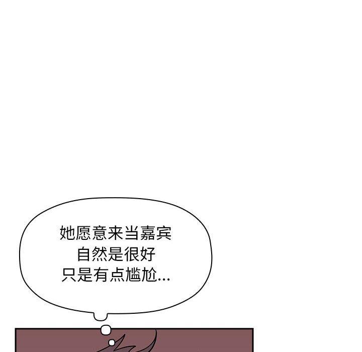 韩国漫画欢迎进入梦幻直播间韩漫_欢迎进入梦幻直播间-第18话在线免费阅读-韩国漫画-第106张图片