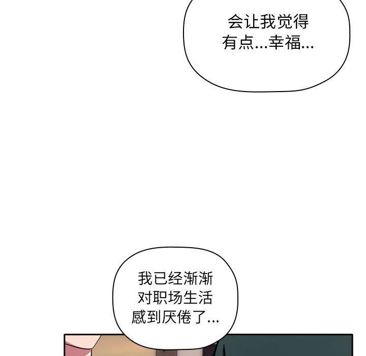 韩国漫画欢迎进入梦幻直播间韩漫_欢迎进入梦幻直播间-第18话在线免费阅读-韩国漫画-第117张图片