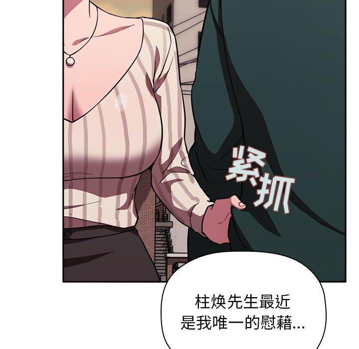 韩国漫画欢迎进入梦幻直播间韩漫_欢迎进入梦幻直播间-第18话在线免费阅读-韩国漫画-第118张图片