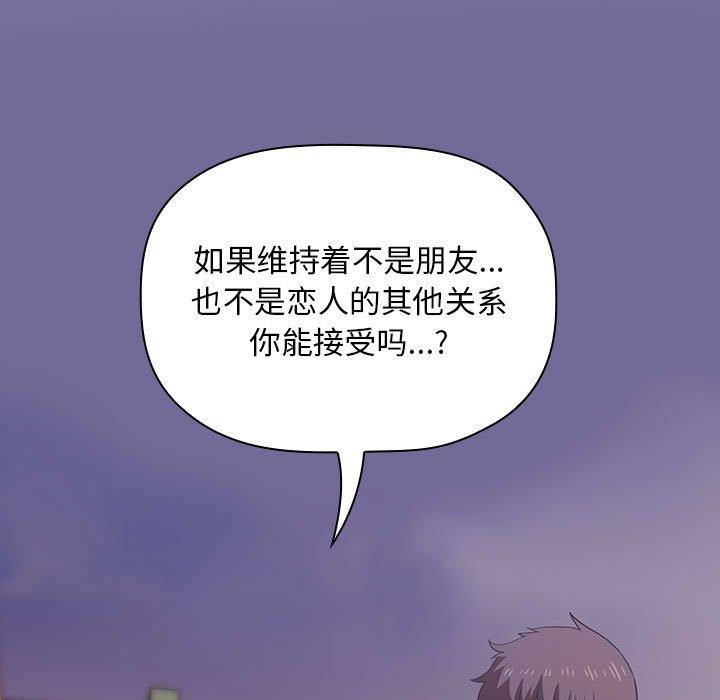 韩国漫画欢迎进入梦幻直播间韩漫_欢迎进入梦幻直播间-第18话在线免费阅读-韩国漫画-第121张图片