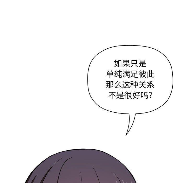 韩国漫画欢迎进入梦幻直播间韩漫_欢迎进入梦幻直播间-第18话在线免费阅读-韩国漫画-第137张图片