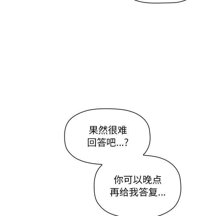 韩国漫画欢迎进入梦幻直播间韩漫_欢迎进入梦幻直播间-第18话在线免费阅读-韩国漫画-第141张图片