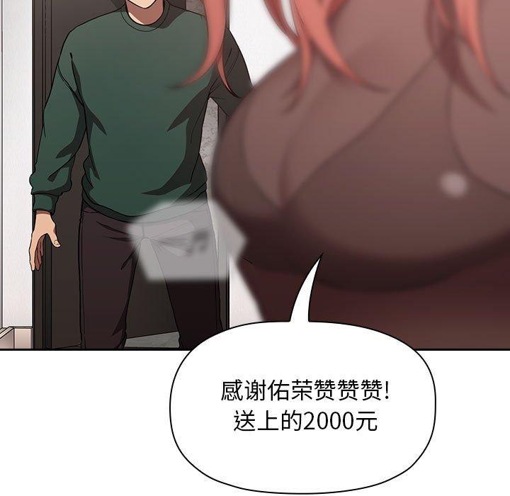 韩国漫画欢迎进入梦幻直播间韩漫_欢迎进入梦幻直播间-第18话在线免费阅读-韩国漫画-第157张图片