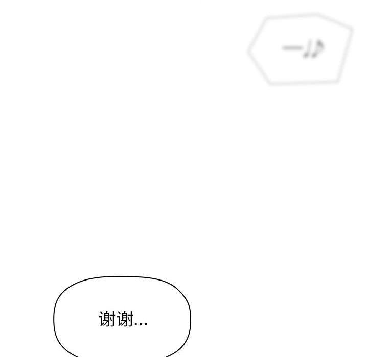 韩国漫画欢迎进入梦幻直播间韩漫_欢迎进入梦幻直播间-第18话在线免费阅读-韩国漫画-第158张图片