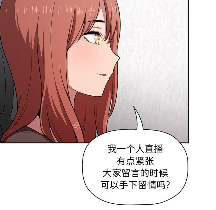 韩国漫画欢迎进入梦幻直播间韩漫_欢迎进入梦幻直播间-第19话在线免费阅读-韩国漫画-第23张图片