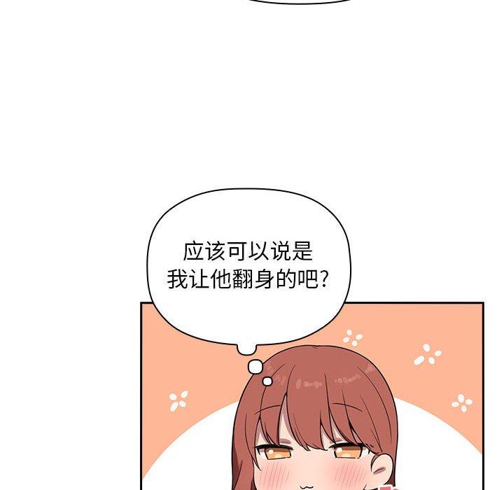 韩国漫画欢迎进入梦幻直播间韩漫_欢迎进入梦幻直播间-第19话在线免费阅读-韩国漫画-第36张图片