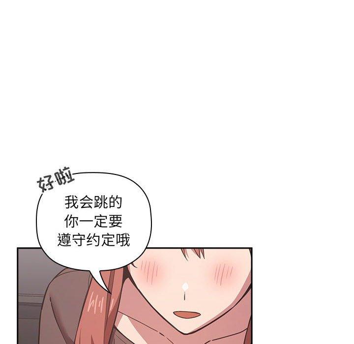 韩国漫画欢迎进入梦幻直播间韩漫_欢迎进入梦幻直播间-第19话在线免费阅读-韩国漫画-第68张图片