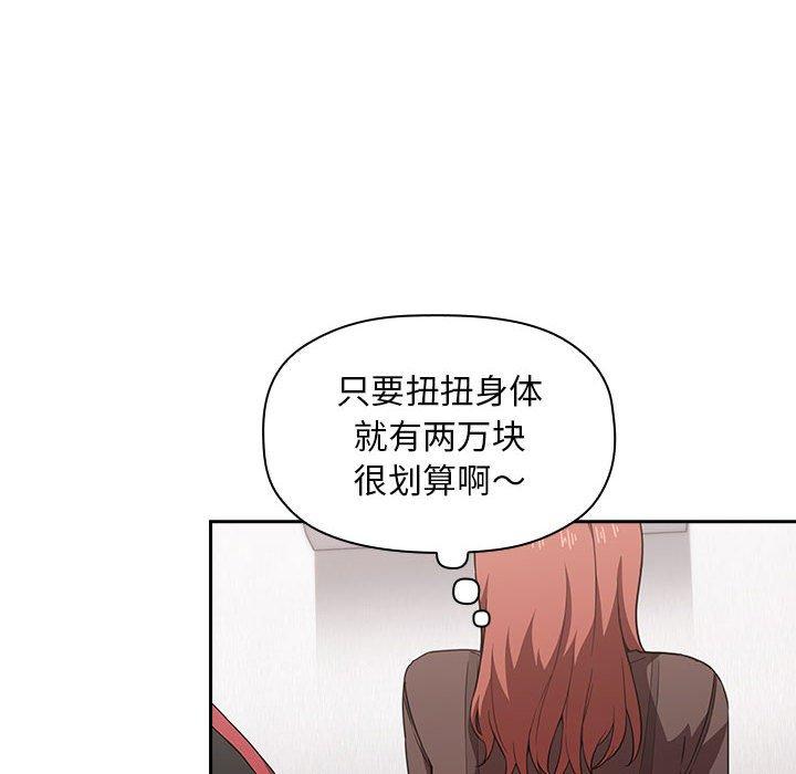 韩国漫画欢迎进入梦幻直播间韩漫_欢迎进入梦幻直播间-第19话在线免费阅读-韩国漫画-第70张图片