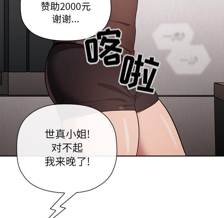 韩国漫画欢迎进入梦幻直播间韩漫_欢迎进入梦幻直播间-第19话在线免费阅读-韩国漫画-第101张图片