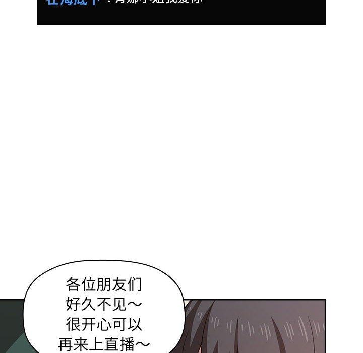 韩国漫画欢迎进入梦幻直播间韩漫_欢迎进入梦幻直播间-第19话在线免费阅读-韩国漫画-第110张图片