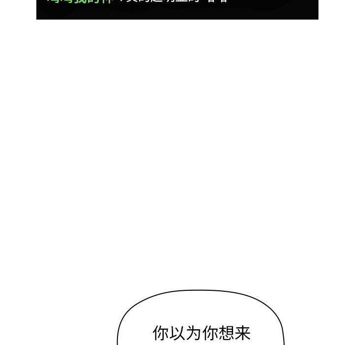 韩国漫画欢迎进入梦幻直播间韩漫_欢迎进入梦幻直播间-第19话在线免费阅读-韩国漫画-第120张图片