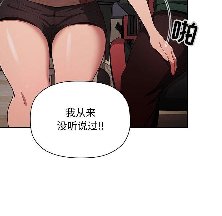 韩国漫画欢迎进入梦幻直播间韩漫_欢迎进入梦幻直播间-第19话在线免费阅读-韩国漫画-第122张图片