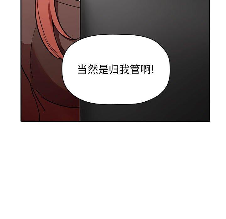 韩国漫画欢迎进入梦幻直播间韩漫_欢迎进入梦幻直播间-第19话在线免费阅读-韩国漫画-第129张图片