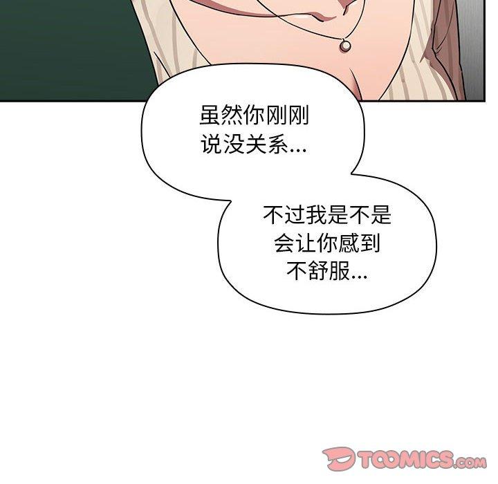 韩国漫画欢迎进入梦幻直播间韩漫_欢迎进入梦幻直播间-第19话在线免费阅读-韩国漫画-第138张图片