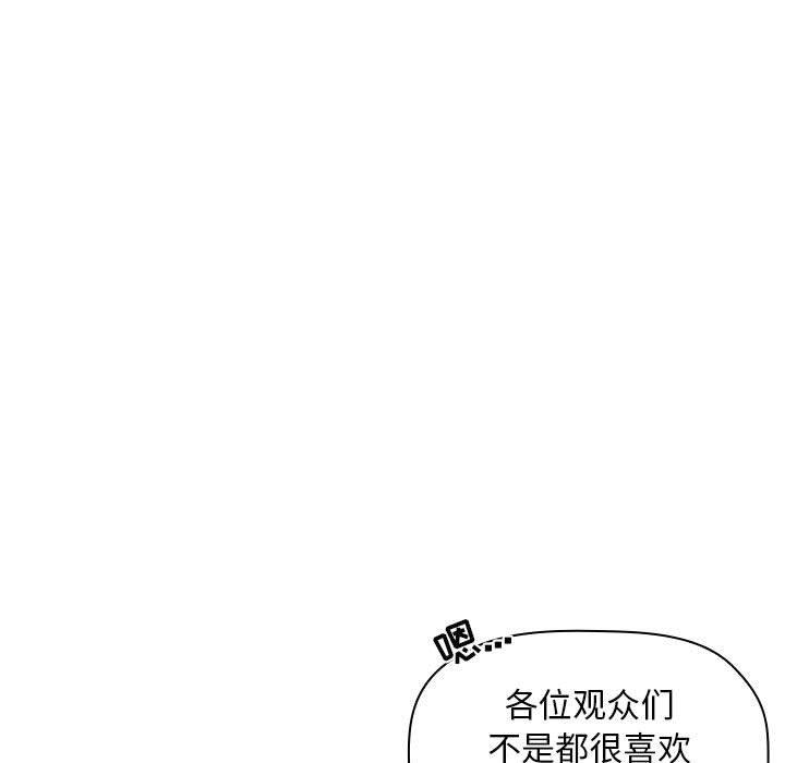 韩国漫画欢迎进入梦幻直播间韩漫_欢迎进入梦幻直播间-第19话在线免费阅读-韩国漫画-第139张图片