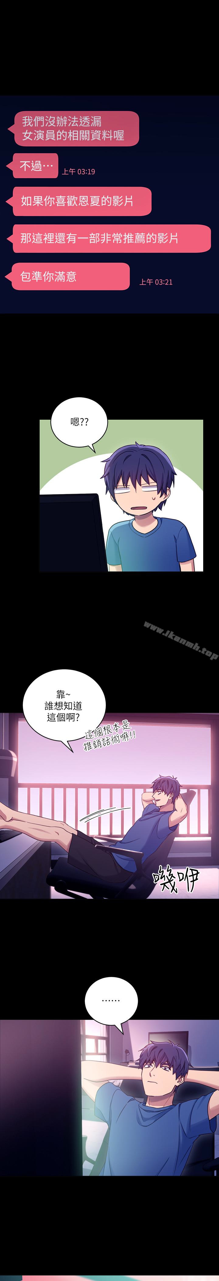 韩国漫画继母的朋友们韩漫_继母的朋友们-第7话-VIP专属的顶级影片在线免费阅读-韩国漫画-第22张图片