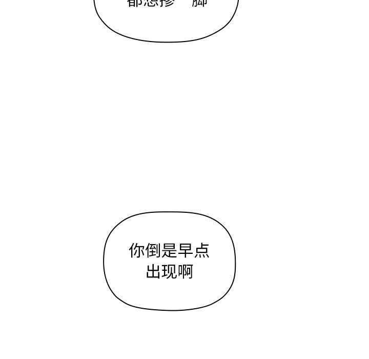 韩国漫画欢迎进入梦幻直播间韩漫_欢迎进入梦幻直播间-第19话在线免费阅读-韩国漫画-第145张图片