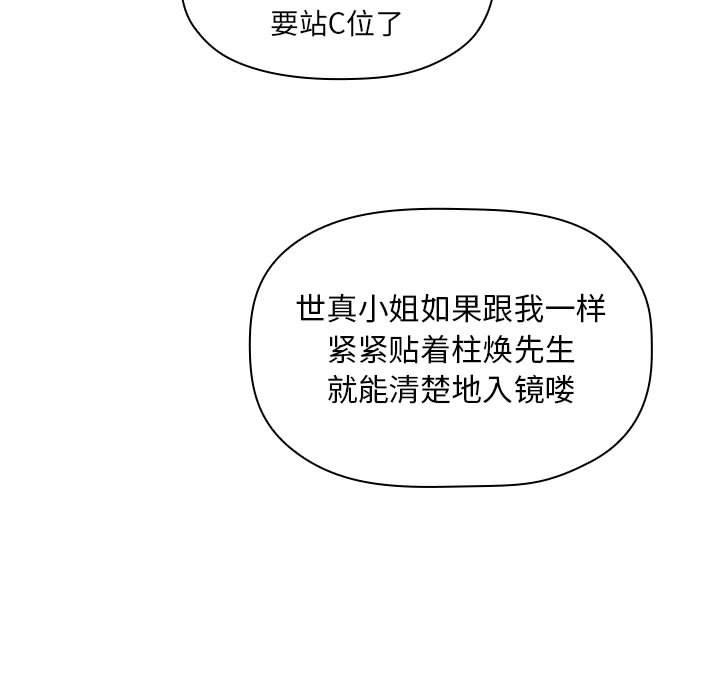 韩国漫画欢迎进入梦幻直播间韩漫_欢迎进入梦幻直播间-第20话在线免费阅读-韩国漫画-第27张图片