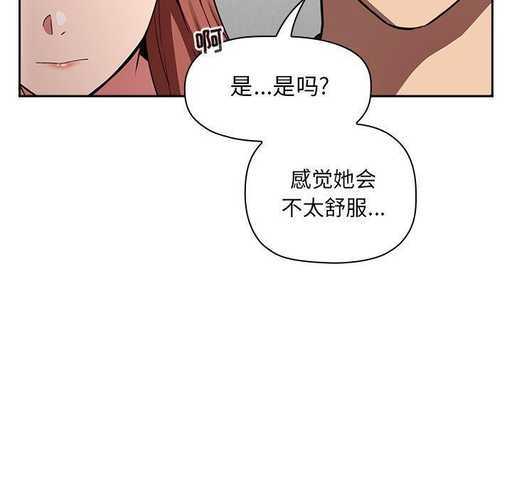 韩国漫画欢迎进入梦幻直播间韩漫_欢迎进入梦幻直播间-第20话在线免费阅读-韩国漫画-第29张图片