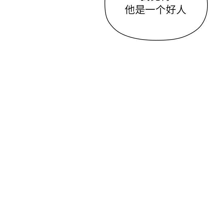 韩国漫画欢迎进入梦幻直播间韩漫_欢迎进入梦幻直播间-第20话在线免费阅读-韩国漫画-第39张图片