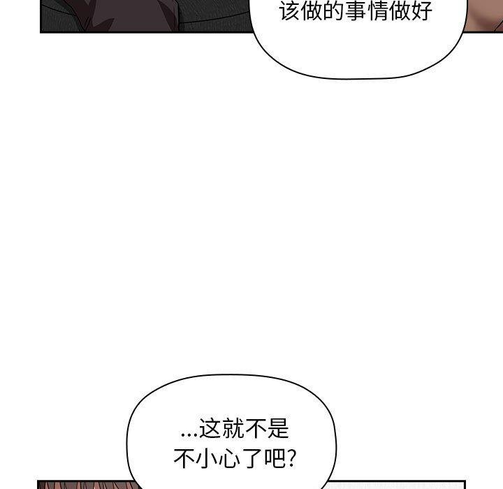 韩国漫画欢迎进入梦幻直播间韩漫_欢迎进入梦幻直播间-第20话在线免费阅读-韩国漫画-第43张图片