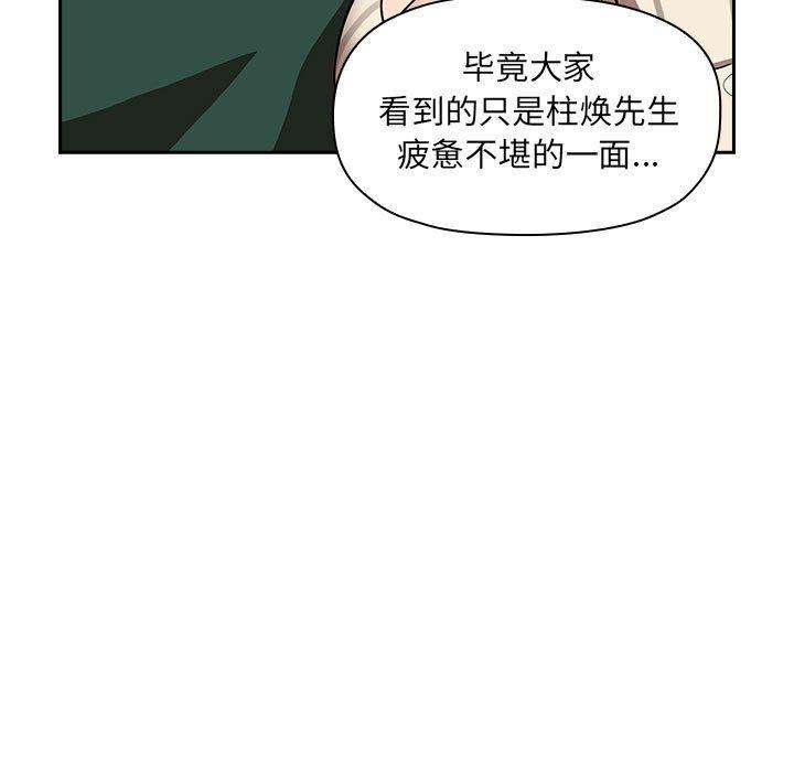 韩国漫画欢迎进入梦幻直播间韩漫_欢迎进入梦幻直播间-第20话在线免费阅读-韩国漫画-第45张图片