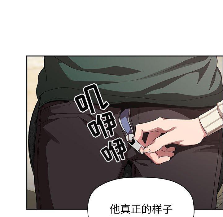 韩国漫画欢迎进入梦幻直播间韩漫_欢迎进入梦幻直播间-第20话在线免费阅读-韩国漫画-第47张图片